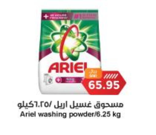 ARIEL Detergent  in Consumer Oasis in KSA, Saudi Arabia, Saudi - Riyadh