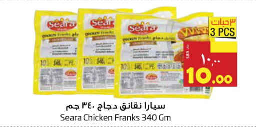 SEARA Chicken Franks  in Layan Hyper in KSA, Saudi Arabia, Saudi - Dammam
