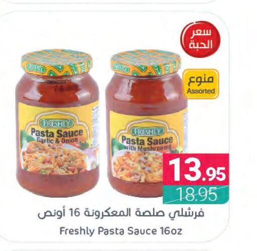 FRESHLY Pizza & Pasta Sauce  in اسواق المنتزه in مملكة العربية السعودية, السعودية, سعودية - المنطقة الشرقية
