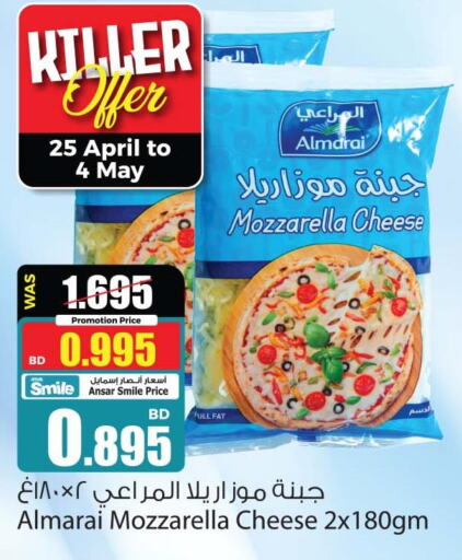 ALMARAI Mozzarella  in أنصار جاليري in البحرين