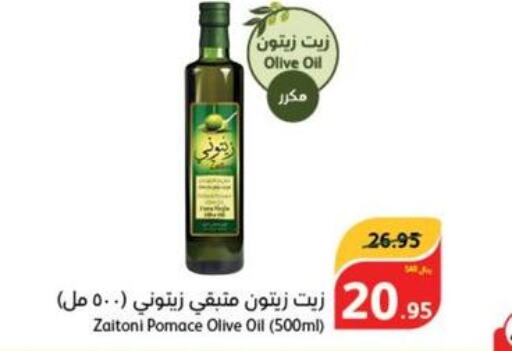  Olive Oil  in هايبر بنده in مملكة العربية السعودية, السعودية, سعودية - بريدة