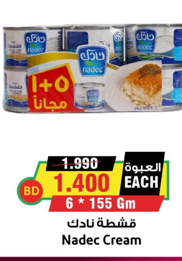 NADEC   in Prime Markets in Bahrain