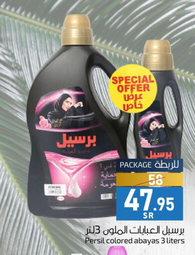 PERSIL Abaya Shampoo  in Mira Mart Mall in KSA, Saudi Arabia, Saudi - Jeddah