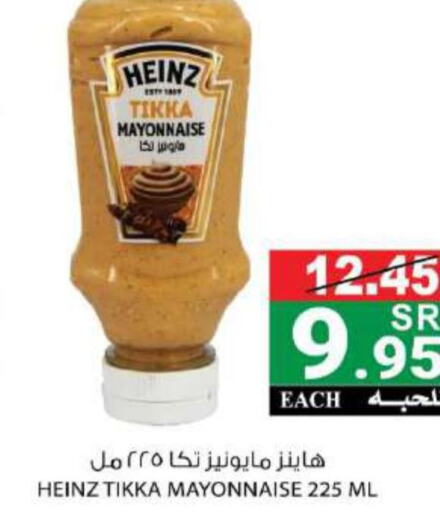 HEINZ Mayonnaise  in هاوس كير in مملكة العربية السعودية, السعودية, سعودية - مكة المكرمة
