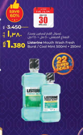 LISTERINE Mouthwash  in Lulu Hypermarket  in Kuwait - Kuwait City