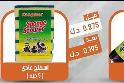  Cleaning Aid  in Qairawan Coop  in Kuwait - Jahra Governorate