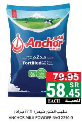 ANCHOR Milk Powder  in House Care in KSA, Saudi Arabia, Saudi - Mecca