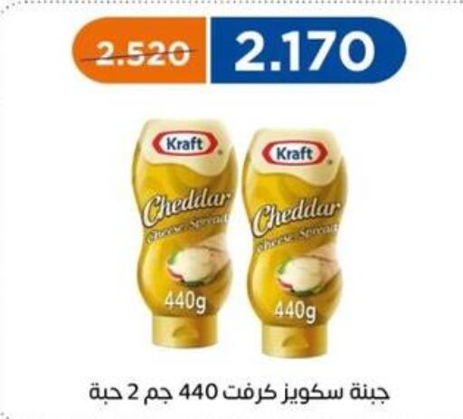 KRAFT Cheddar Cheese  in جمعية اشبيلية التعاونية in الكويت - مدينة الكويت