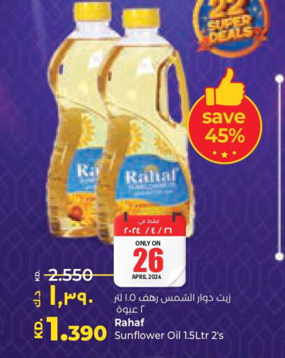 RAHAF Sunflower Oil  in لولو هايبر ماركت in الكويت - محافظة الأحمدي