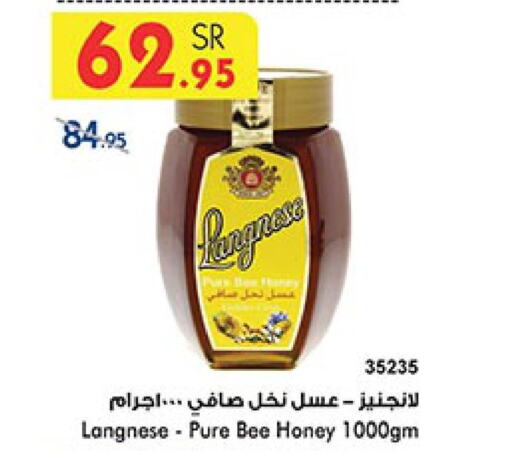 Honey  in Bin Dawood in KSA, Saudi Arabia, Saudi - Medina