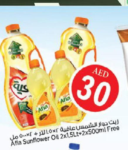 AFIA Sunflower Oil  in نستو هايبرماركت in الإمارات العربية المتحدة , الامارات - رَأْس ٱلْخَيْمَة