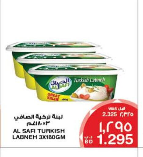 AL SAFI Labneh  in MegaMart & Macro Mart  in Bahrain