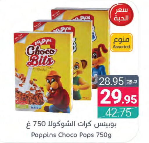 POPPINS Chocolate Spread  in Muntazah Markets in KSA, Saudi Arabia, Saudi - Dammam