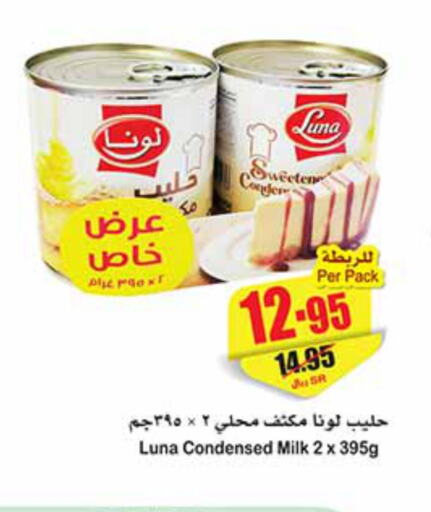 LUNA Condensed Milk  in Othaim Markets in KSA, Saudi Arabia, Saudi - Riyadh