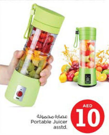  Juicer  in Nesto Hypermarket in UAE - Sharjah / Ajman