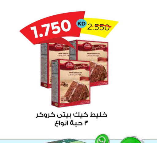 BETTY CROCKER Cake Mix  in جمعية ضاحية صباح السالم التعاونية in الكويت - محافظة الأحمدي