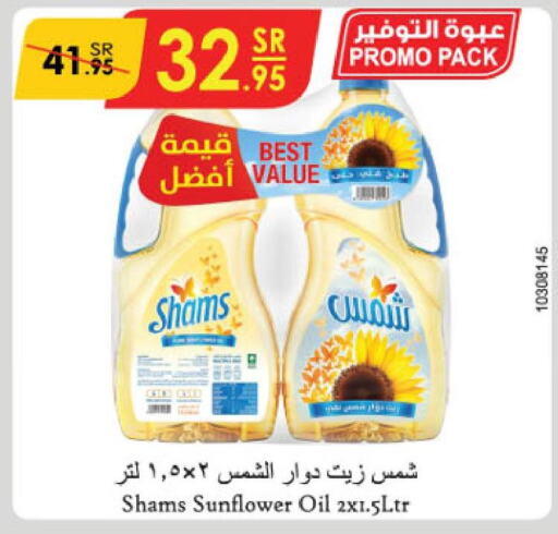 SHAMS Sunflower Oil  in Danube in KSA, Saudi Arabia, Saudi - Jeddah