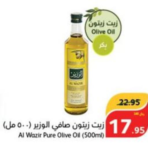  Olive Oil  in Hyper Panda in KSA, Saudi Arabia, Saudi - Qatif