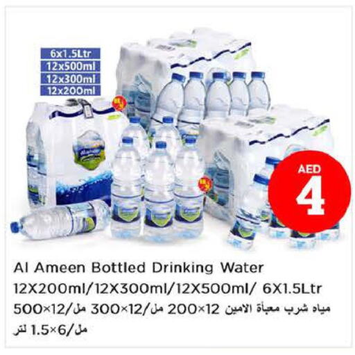 AL AIN   in Nesto Hypermarket in UAE - Fujairah