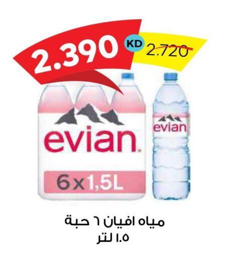 EVIAN   in Sabah Al Salem Co op in Kuwait - Ahmadi Governorate