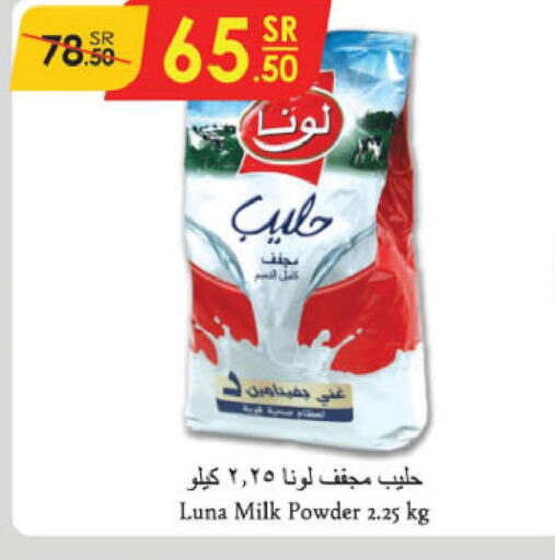 LUNA Milk Powder  in Danube in KSA, Saudi Arabia, Saudi - Mecca