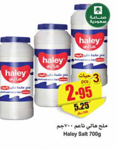 HALEY Salt  in Othaim Markets in KSA, Saudi Arabia, Saudi - Sakaka