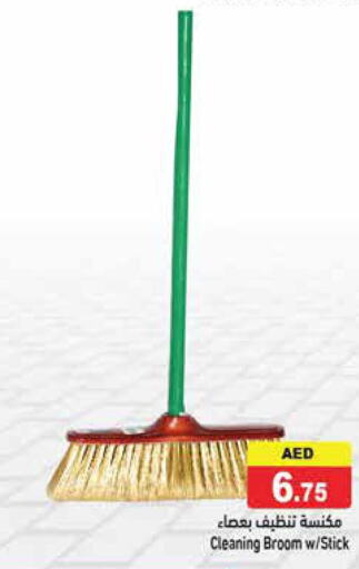  Cleaning Aid  in أسواق رامز in الإمارات العربية المتحدة , الامارات - دبي
