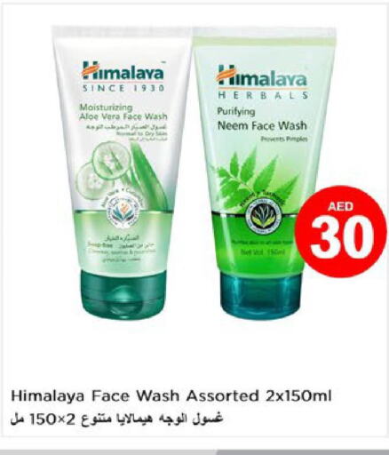 HIMALAYA Face Wash  in Nesto Hypermarket in UAE - Ras al Khaimah