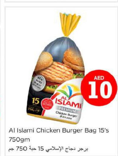 AL ISLAMI Chicken Burger  in Nesto Hypermarket in UAE - Fujairah
