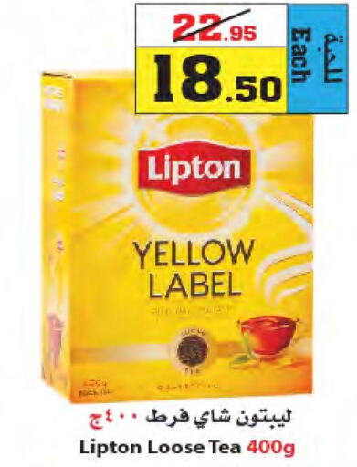 Lipton Tea Powder  in Star Markets in KSA, Saudi Arabia, Saudi - Jeddah