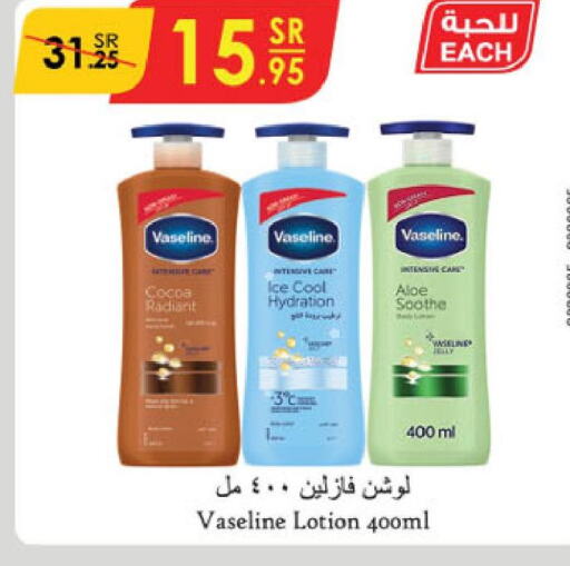 VASELINE Body Lotion & Cream  in Danube in KSA, Saudi Arabia, Saudi - Ta'if