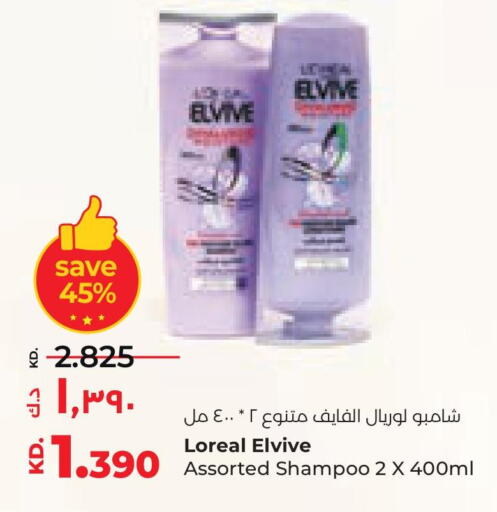 loreal Shampoo / Conditioner  in Lulu Hypermarket  in Kuwait - Ahmadi Governorate