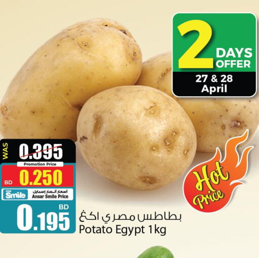  Potato  in Ansar Gallery in Bahrain