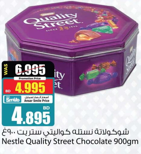 QUALITY STREET   in Ansar Gallery in Bahrain