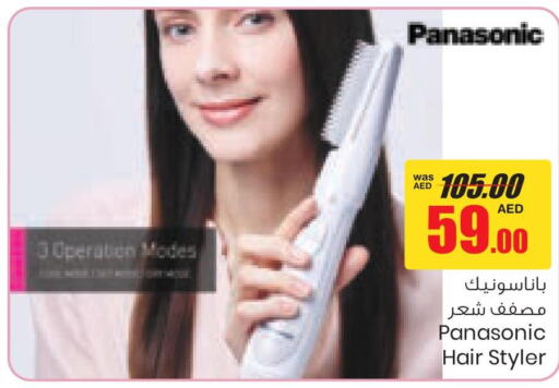 PANASONIC Hair Appliances  in Armed Forces Cooperative Society (AFCOOP) in UAE - Abu Dhabi