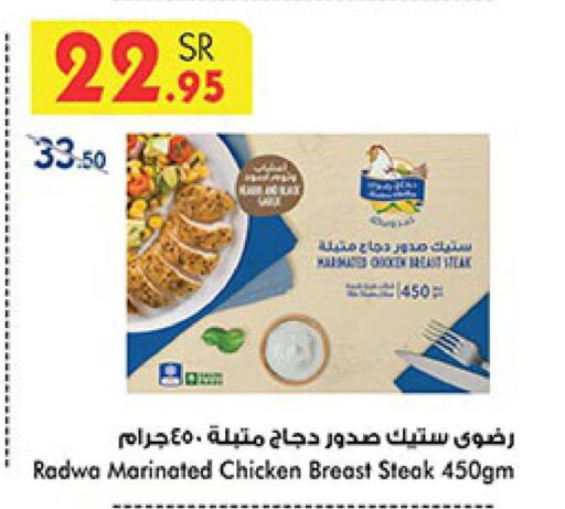  Chicken Breast  in Bin Dawood in KSA, Saudi Arabia, Saudi - Khamis Mushait