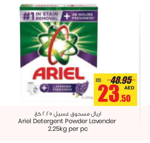 ARIEL Detergent  in Armed Forces Cooperative Society (AFCOOP) in UAE - Abu Dhabi