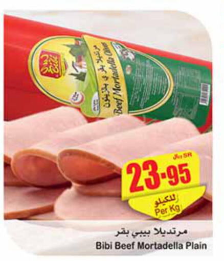  Beef  in أسواق عبد الله العثيم in مملكة العربية السعودية, السعودية, سعودية - عرعر