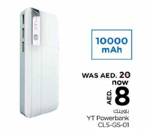 Powerbank  in لاست تشانس in الإمارات العربية المتحدة , الامارات - ٱلْفُجَيْرَة‎