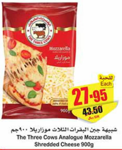  Mozzarella  in Othaim Markets in KSA, Saudi Arabia, Saudi - Jazan