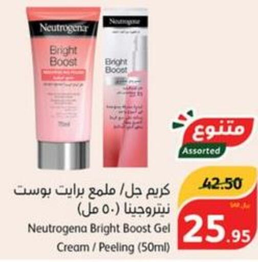 NEUTROGENA Face cream  in هايبر بنده in مملكة العربية السعودية, السعودية, سعودية - خميس مشيط