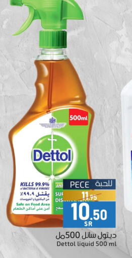 DETTOL Disinfectant  in ميرا مارت مول in مملكة العربية السعودية, السعودية, سعودية - جدة