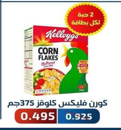 KELLOGGS Corn Flakes  in Al Fahaheel Co - Op Society in Kuwait - Jahra Governorate