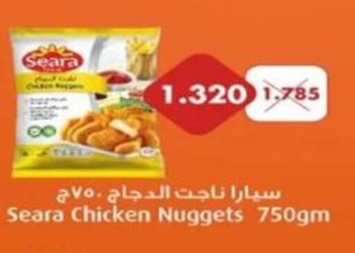 SEARA Chicken Nuggets  in جمعية اشبيلية التعاونية in الكويت - مدينة الكويت