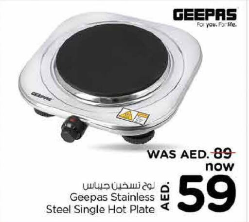GEEPAS Electric Cooker  in لاست تشانس in الإمارات العربية المتحدة , الامارات - ٱلْفُجَيْرَة‎