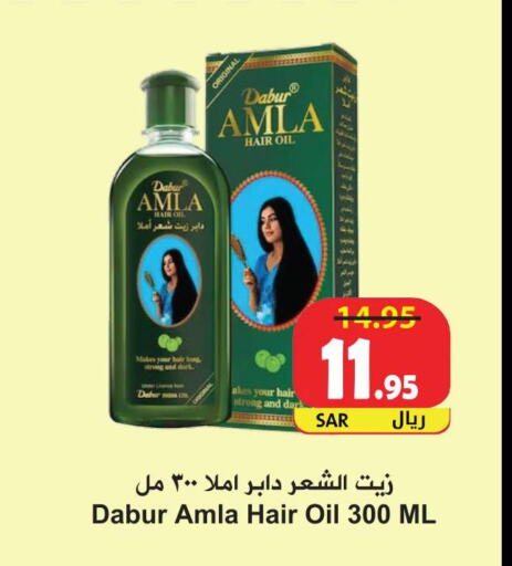 DABUR Hair Oil  in Hyper Bshyyah in KSA, Saudi Arabia, Saudi - Jeddah