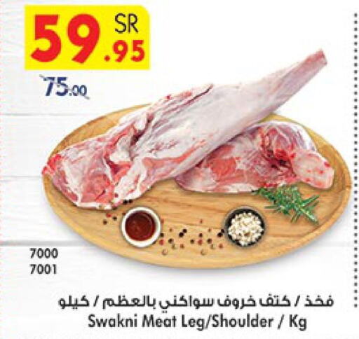  Beef  in بن داود in مملكة العربية السعودية, السعودية, سعودية - المدينة المنورة