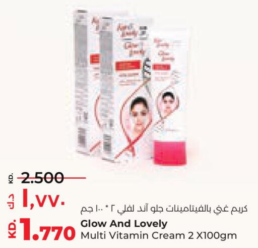 FAIR & LOVELY Face cream  in لولو هايبر ماركت in الكويت - محافظة الأحمدي