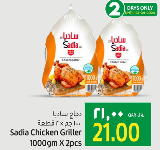 SADIA Frozen Whole Chicken  in جلف فود سنتر in قطر - الريان