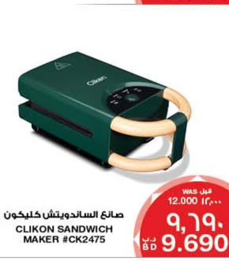 CLIKON Sandwich Maker  in MegaMart & Macro Mart  in Bahrain